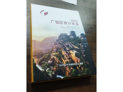 2024年统计年鉴